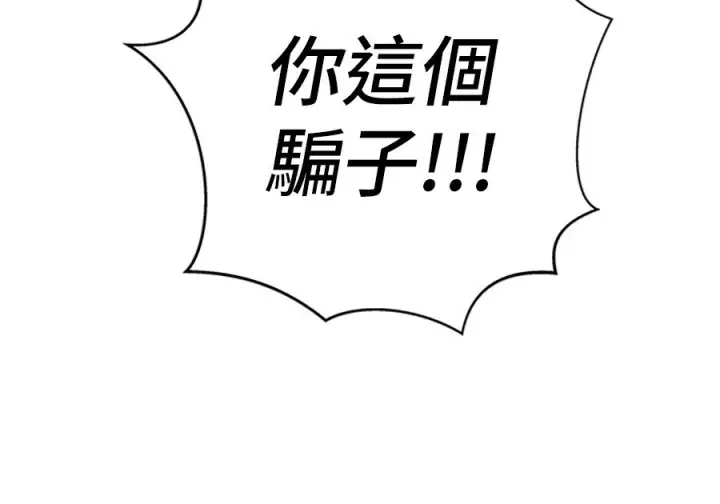 漫画《米虫的一日三餐》第262话第42张图