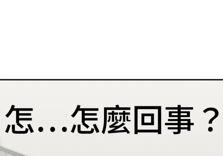漫画《米虫的一日三餐》第262话第43张图