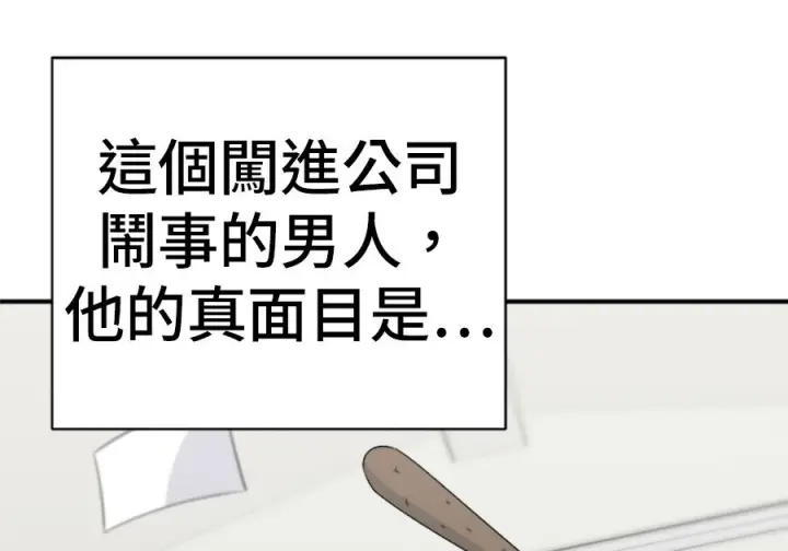 漫画《米虫的一日三餐》第262话第47张图
