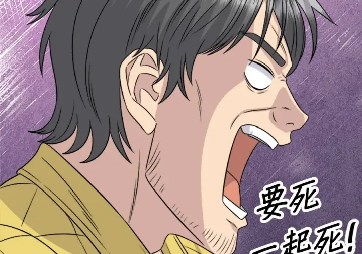 漫画《米虫的一日三餐》第262话第52张图