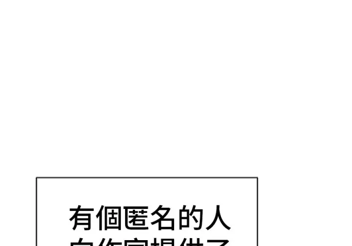 漫画《米虫的一日三餐》第262话第54张图
