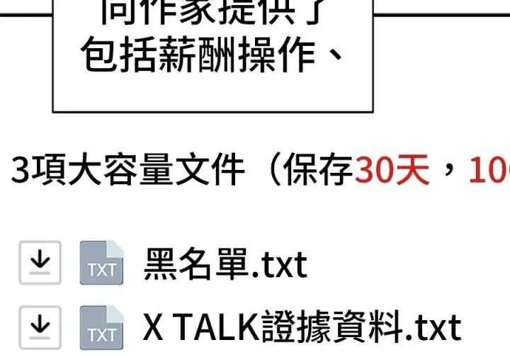 漫画《米虫的一日三餐》第262话第55张图