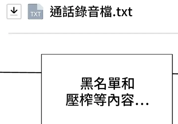 漫画《米虫的一日三餐》第262话第56张图