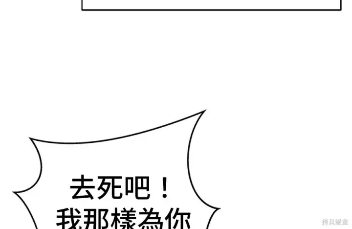 漫画《米虫的一日三餐》第262话第57张图
