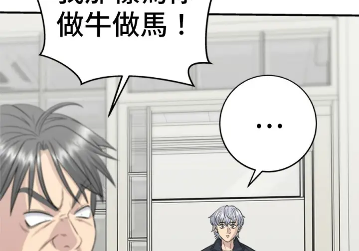 漫画《米虫的一日三餐》第262话第58张图