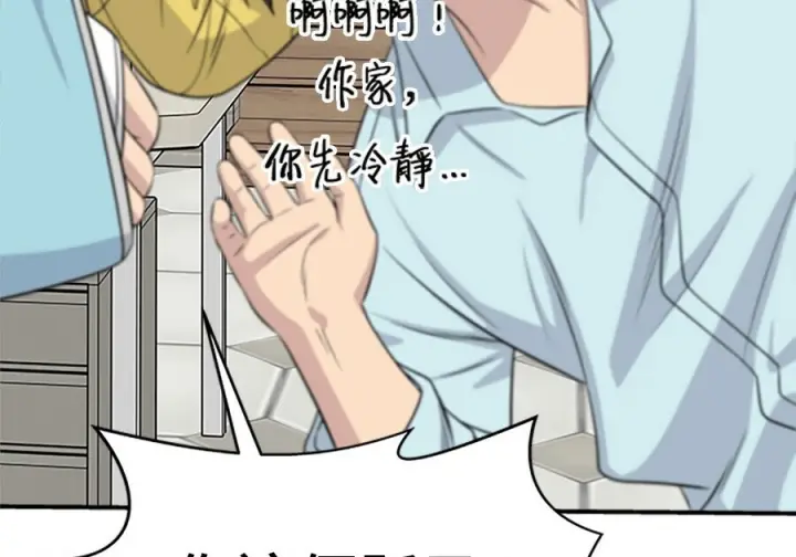 漫画《米虫的一日三餐》第262话第60张图