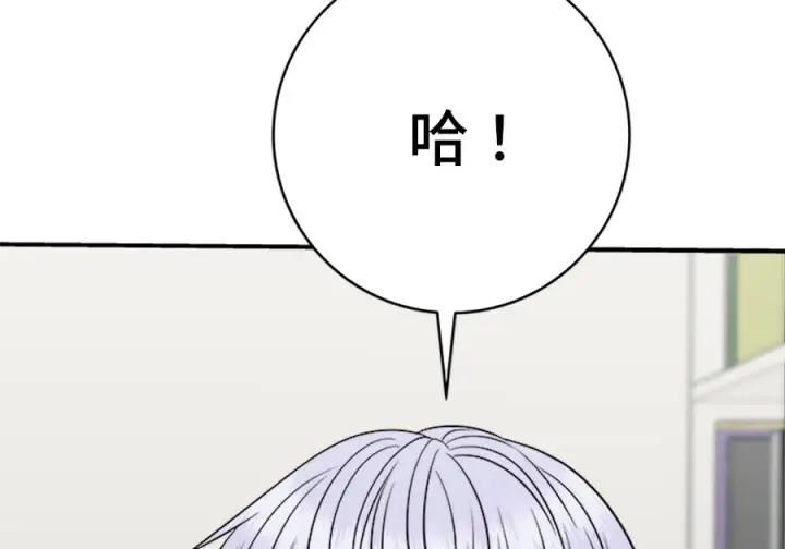 漫画《米虫的一日三餐》第262话第62张图