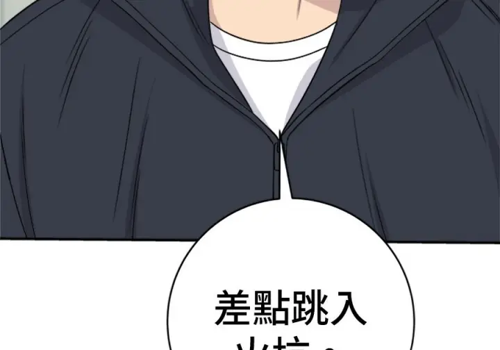 漫画《米虫的一日三餐》第262话第64张图