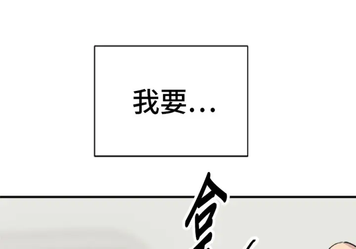 漫画《米虫的一日三餐》第262话第70张图