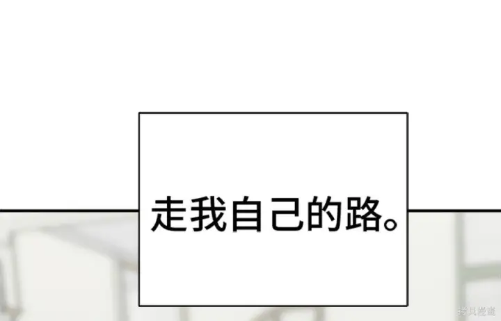 漫画《米虫的一日三餐》第262话第81张图