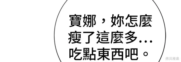 漫画《米虫的一日三餐》第262话第97张图