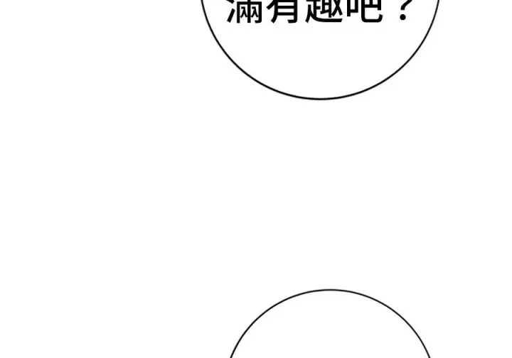 漫画《米虫的一日三餐》第263话第10张图