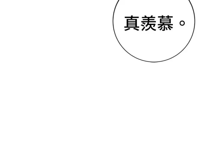 漫画《米虫的一日三餐》第263话第105张图