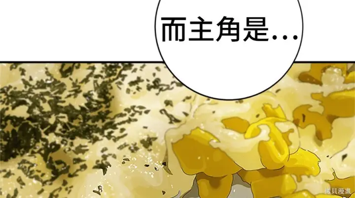 漫画《米虫的一日三餐》第263话第11张图