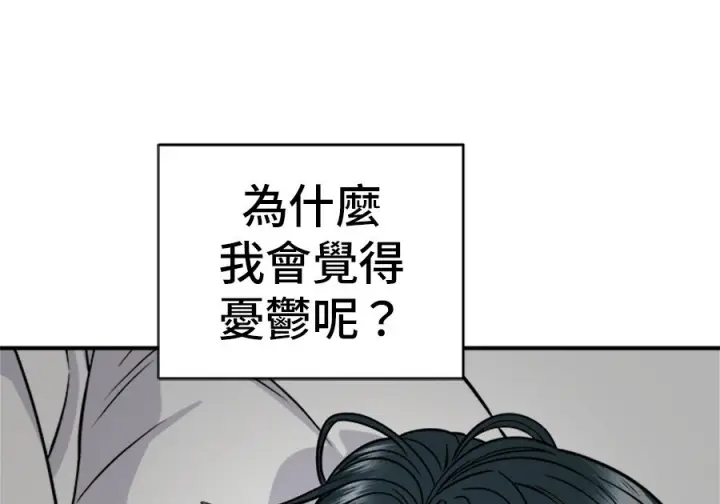 漫画《米虫的一日三餐》第263话第121张图