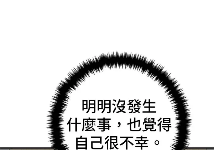 漫画《米虫的一日三餐》第263话第127张图