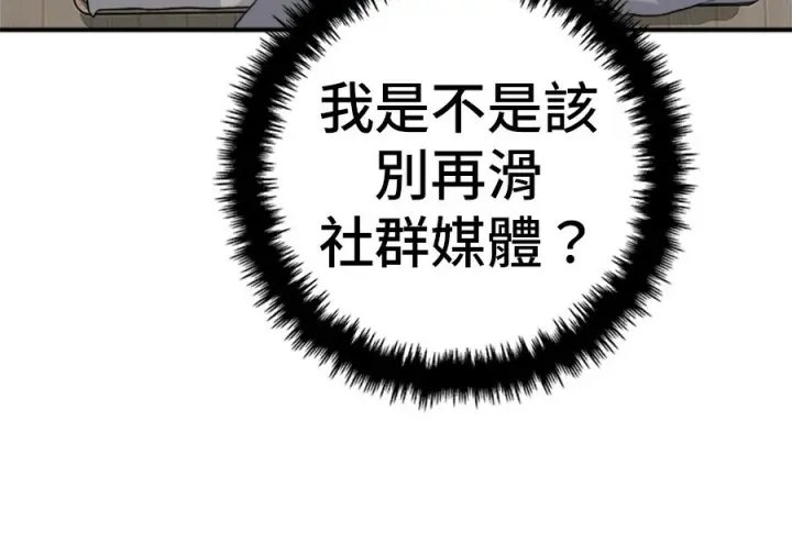 漫画《米虫的一日三餐》第263话第130张图