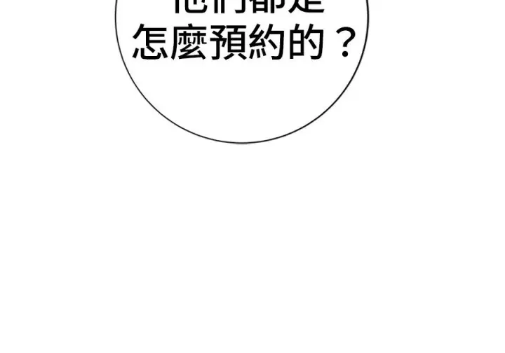 漫画《米虫的一日三餐》第263话第147张图