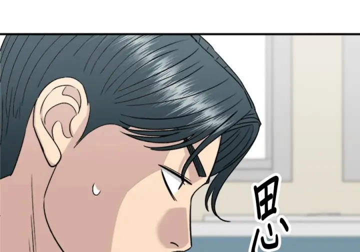 漫画《米虫的一日三餐》第263话第150张图