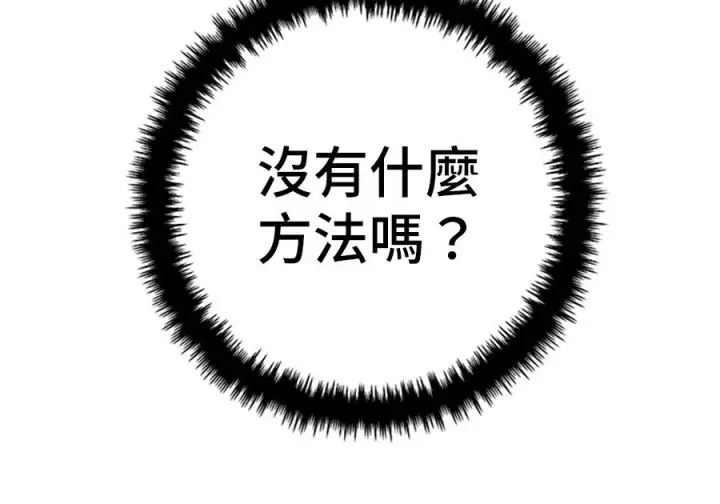 漫画《米虫的一日三餐》第263话第152张图