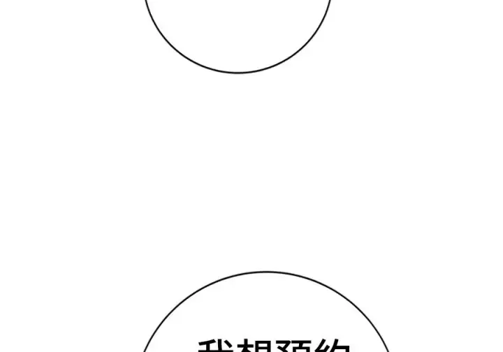 漫画《米虫的一日三餐》第263话第158张图