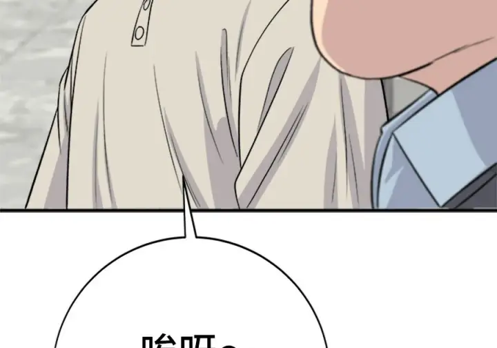 漫画《米虫的一日三餐》第263话第164张图