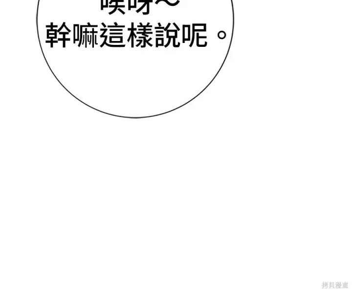漫画《米虫的一日三餐》第263话第165张图