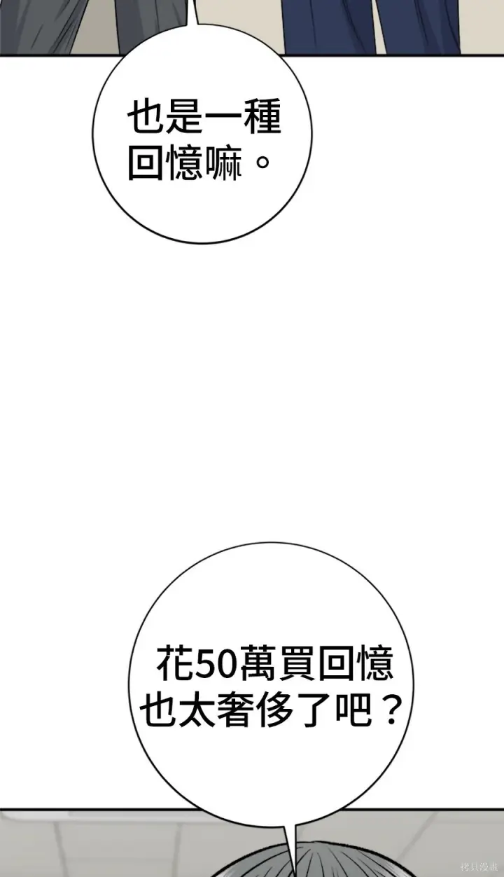 漫画《米虫的一日三餐》第263话第167张图