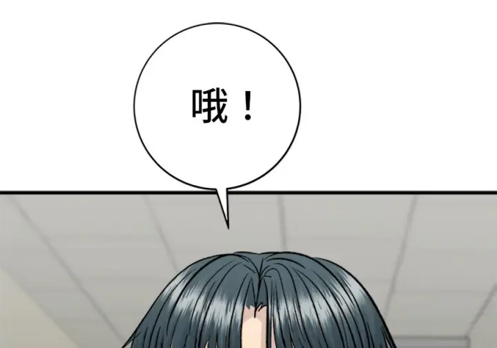 漫画《米虫的一日三餐》第263话第172张图