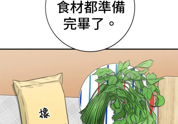 漫画《米虫的一日三餐》第263话第179张图