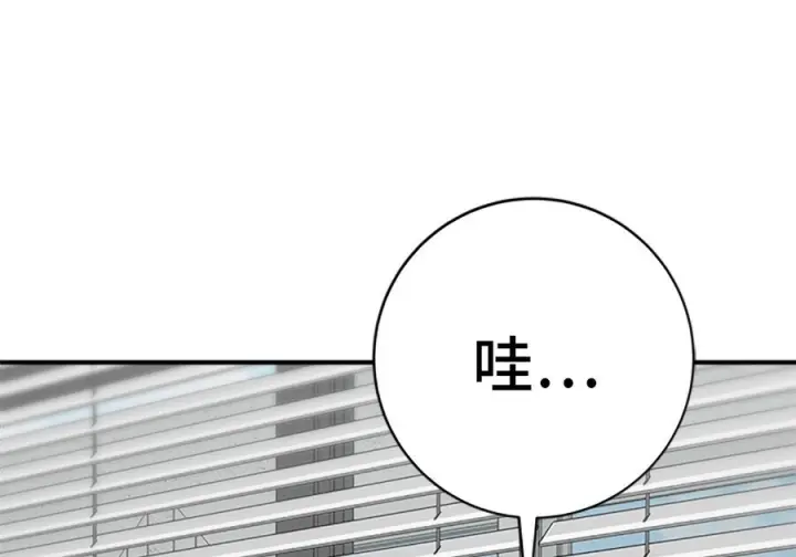 漫画《米虫的一日三餐》第263话第18张图