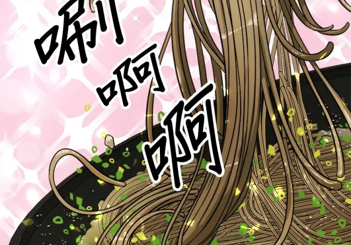 漫画《米虫的一日三餐》第263话第196张图