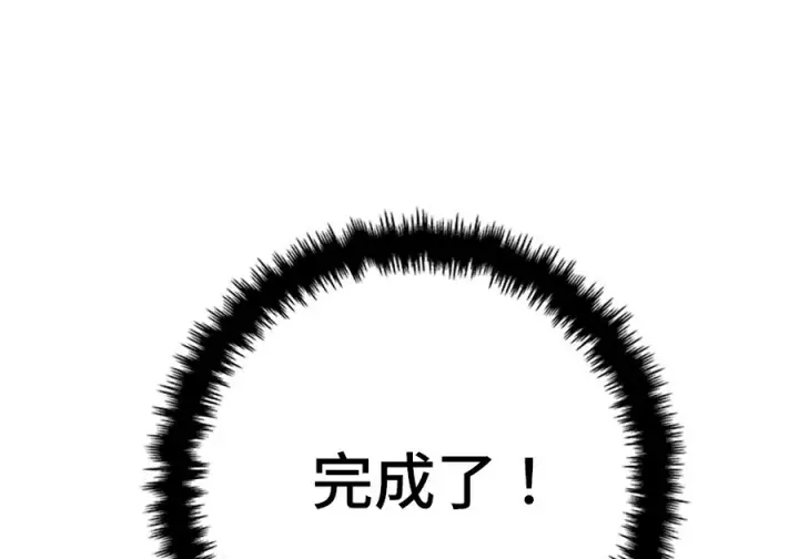 漫画《米虫的一日三餐》第263话第208张图