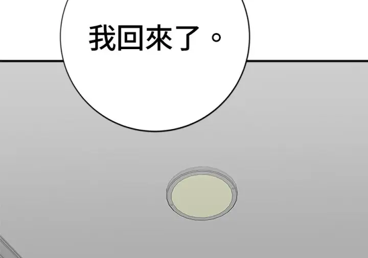 漫画《米虫的一日三餐》第263话第210张图