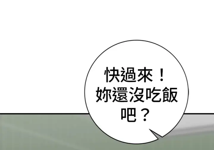 漫画《米虫的一日三餐》第263话第213张图