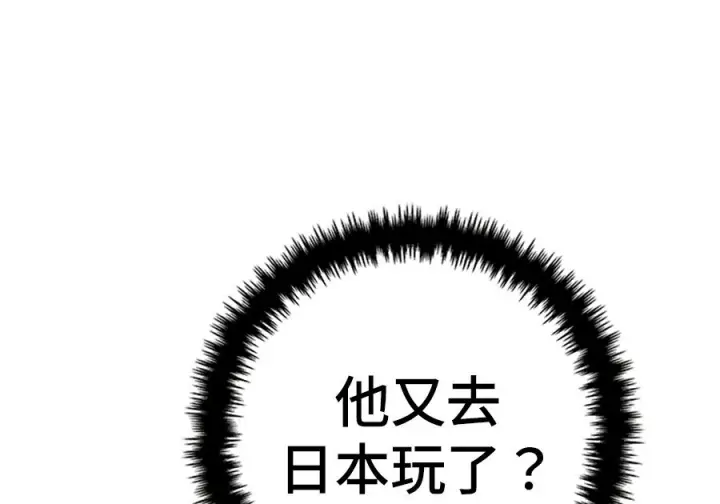 漫画《米虫的一日三餐》第263话第22张图