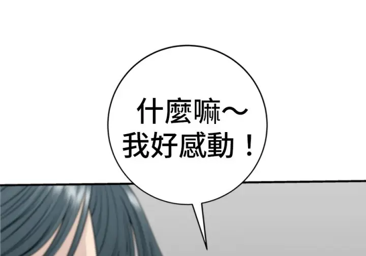 漫画《米虫的一日三餐》第263话第231张图