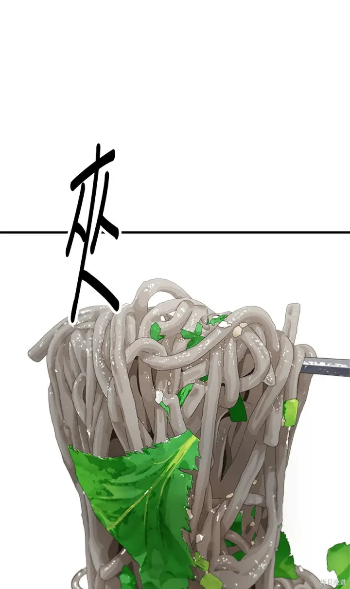 漫画《米虫的一日三餐》第263话第235张图