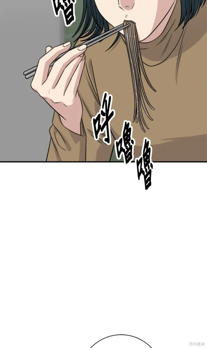 漫画《米虫的一日三餐》第263话第237张图