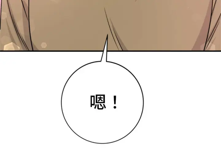 漫画《米虫的一日三餐》第263话第251张图