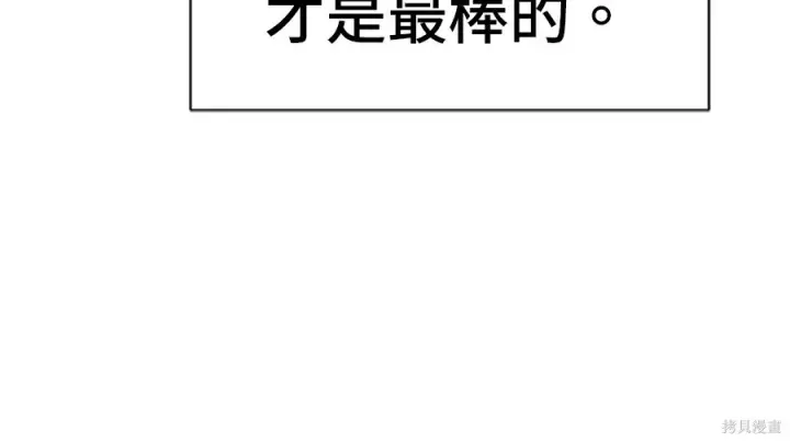 漫画《米虫的一日三餐》第263话第255张图