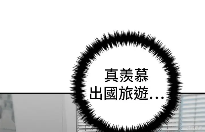 漫画《米虫的一日三餐》第263话第27张图