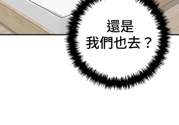 漫画《米虫的一日三餐》第263话第29张图