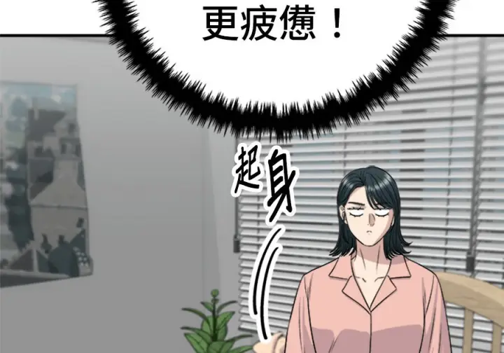 漫画《米虫的一日三餐》第263话第31张图