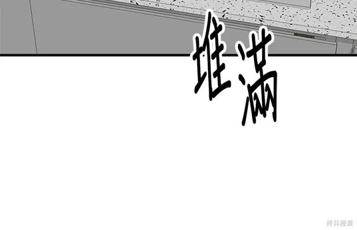 漫画《米虫的一日三餐》第263话第36张图