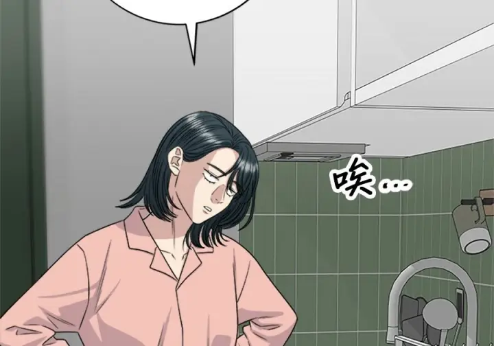 漫画《米虫的一日三餐》第263话第38张图
