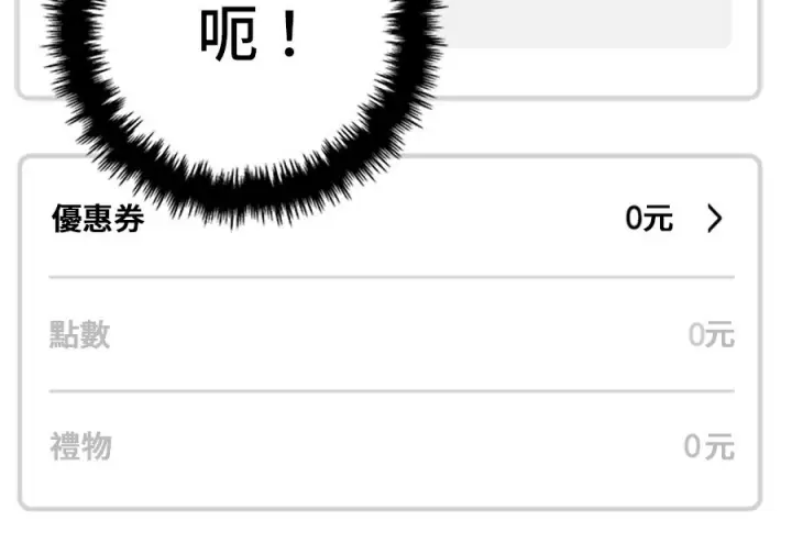 漫画《米虫的一日三餐》第263话第45张图