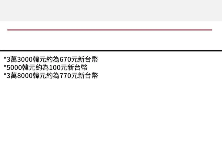 漫画《米虫的一日三餐》第263话第47张图