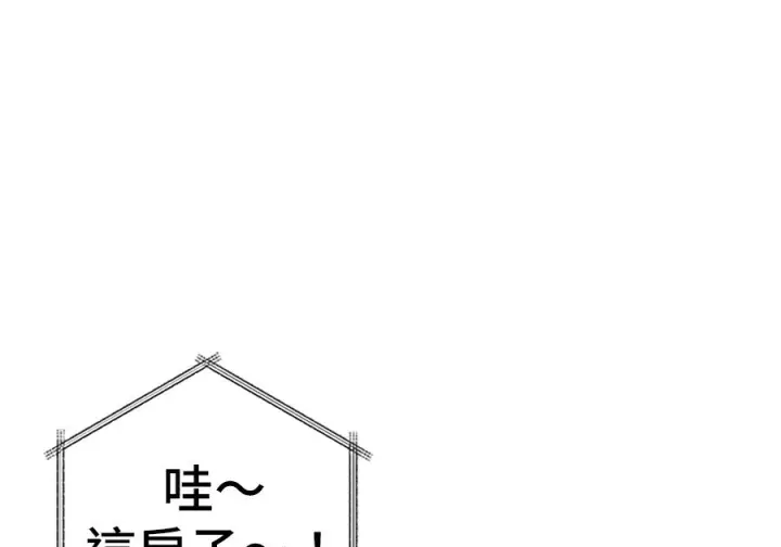 漫画《米虫的一日三餐》第263话第52张图