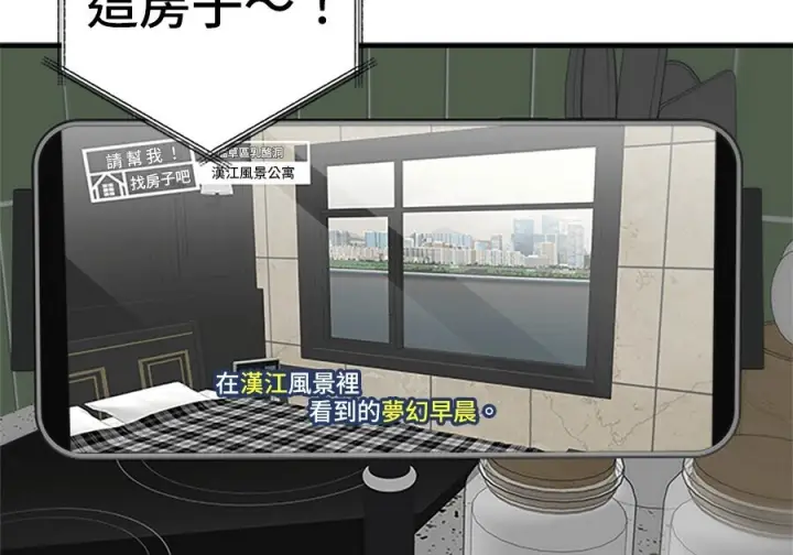 漫画《米虫的一日三餐》第263话第53张图